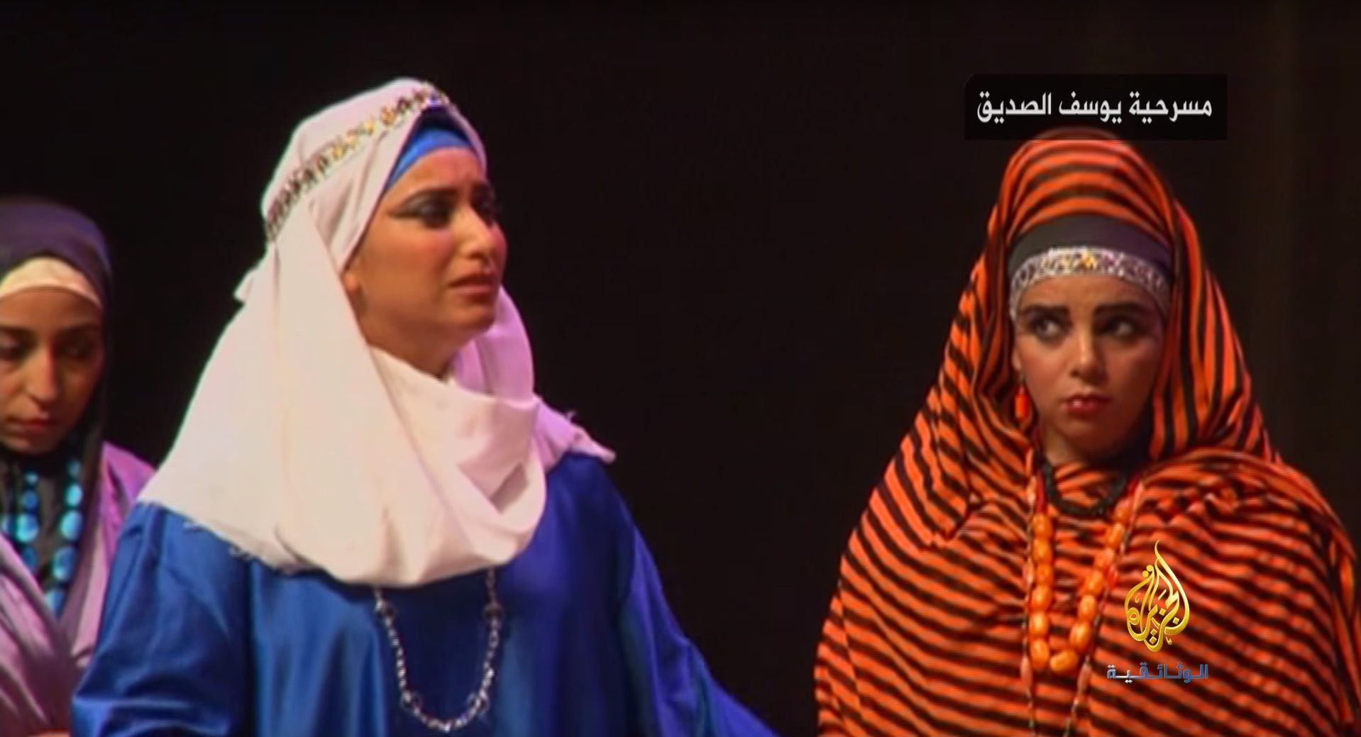 يلعب "يوسف الصديق" واتباعًا للجيل الأول، فهو يجسد أهمية صعود الشباب إلى المسرح.