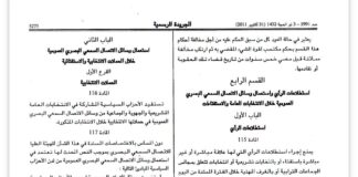 المغرب يغلق الباب أمام “التحقيقات الانتخابية”.. قانون جديد يقصر التحقيقات الانتخابية من المؤسسات الإخبارية على فيسبوك والذكاء الاصطناعي – فاس 24 المغرب يغلق الباب أمام "التحقيقات الانتخابية".. قانون جديد يقصر التحقيقات الانتخابية من المؤسسات الإخبارية على فيسبوك والذكاء الاصطناعي - فاس 24