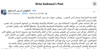 مع اقتراب الانتخابات البرلمانية، ضجة حول دعوات حل حزب العدالة والتنمية المغربي – (فيديو وتدوينة) مع اقتراب الانتخابات البرلمانية، ضجة حول دعوات حل حزب العدالة والتنمية المغربي - (فيديو وتدوينة)