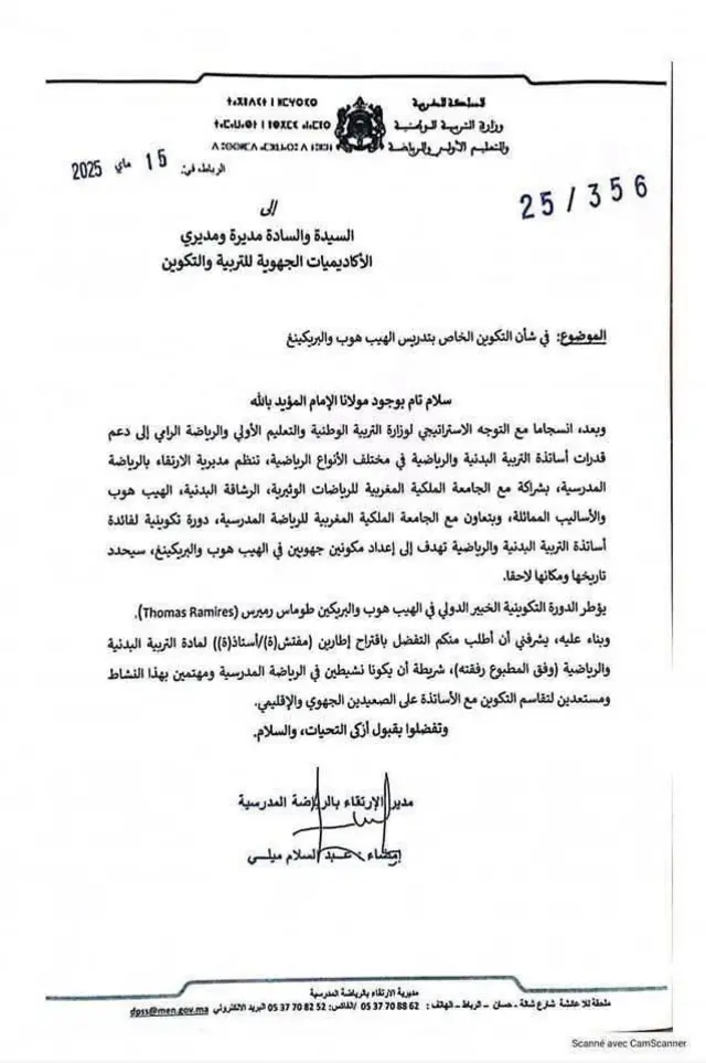 وتم تسريب الوثيقة على وسائل التواصل الاجتماعي.
